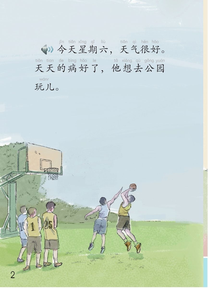 The Stories of Tiantian 2C