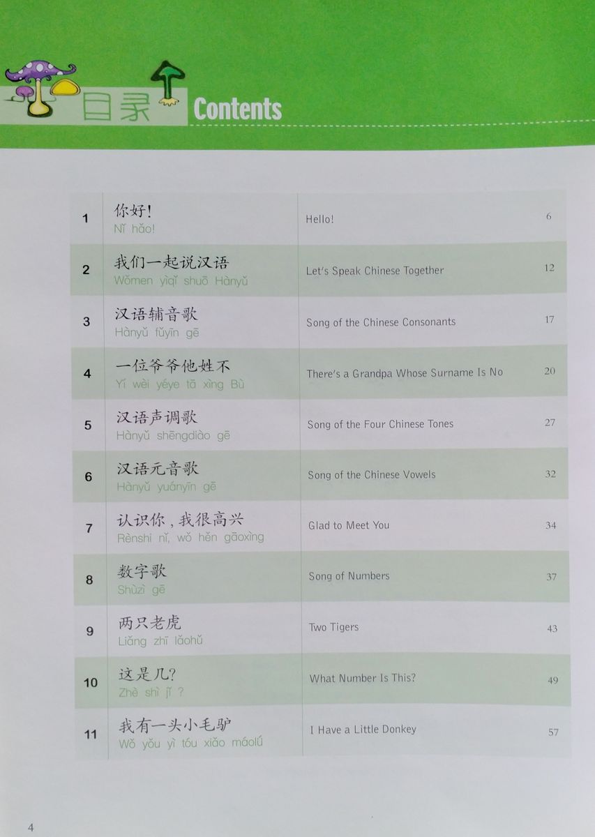 Sing Chinese With Me + CD