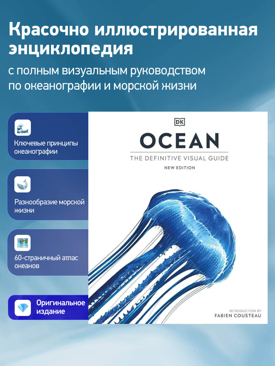 Ocean The Definitive Visual Guide