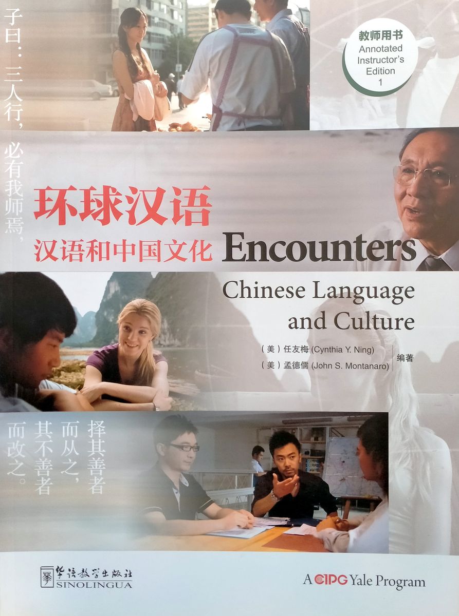 Encounters Chinese Language and Culture 1 Annotated Instructor's Edition