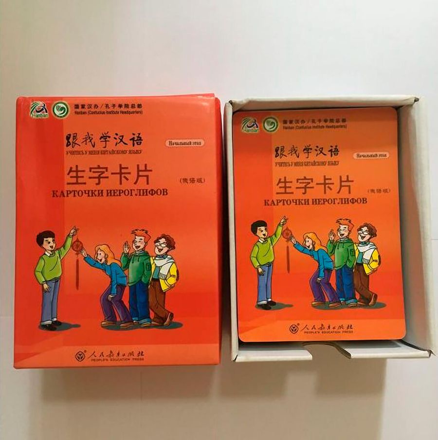 Учитесь у меня китайскому языку начальный этап карточки иероглифов