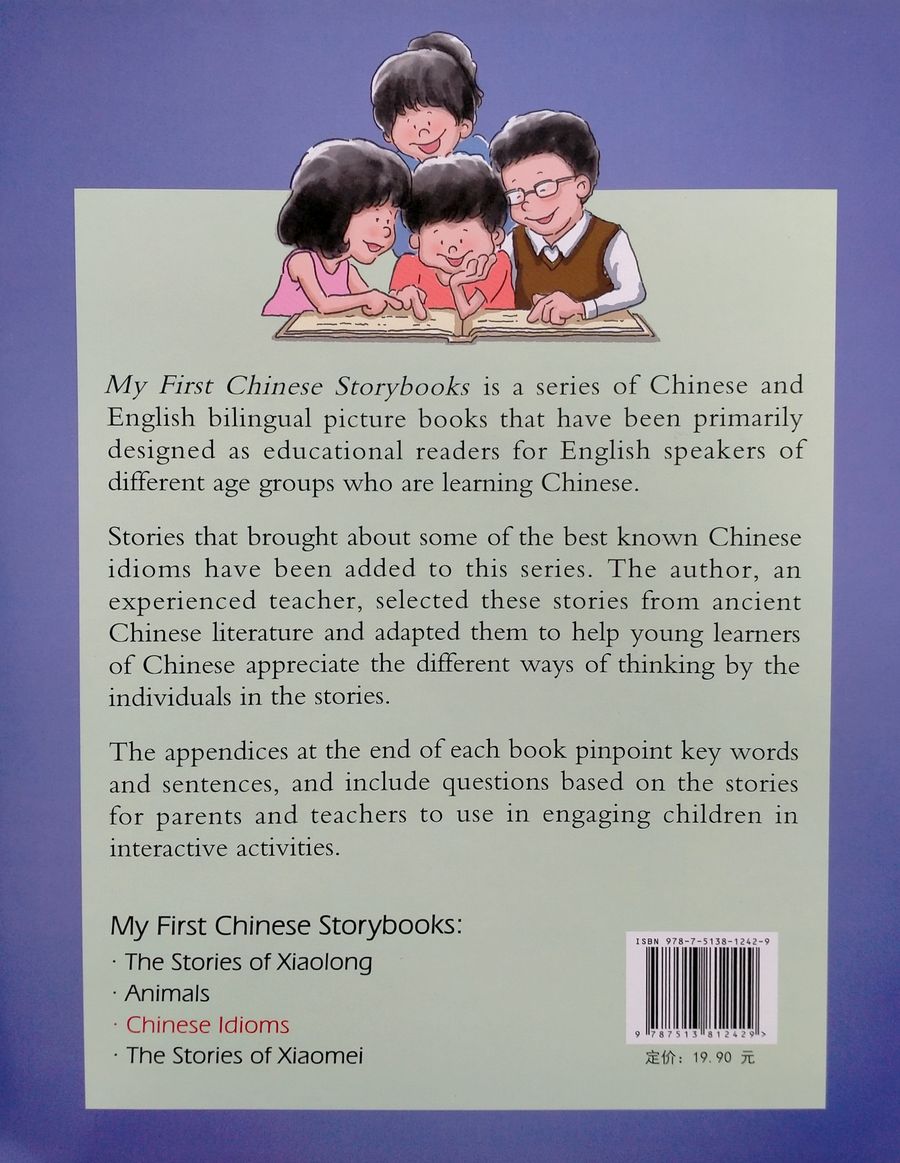 My First Chinese Storybooks Chinese Idioms Drawing Bamboo