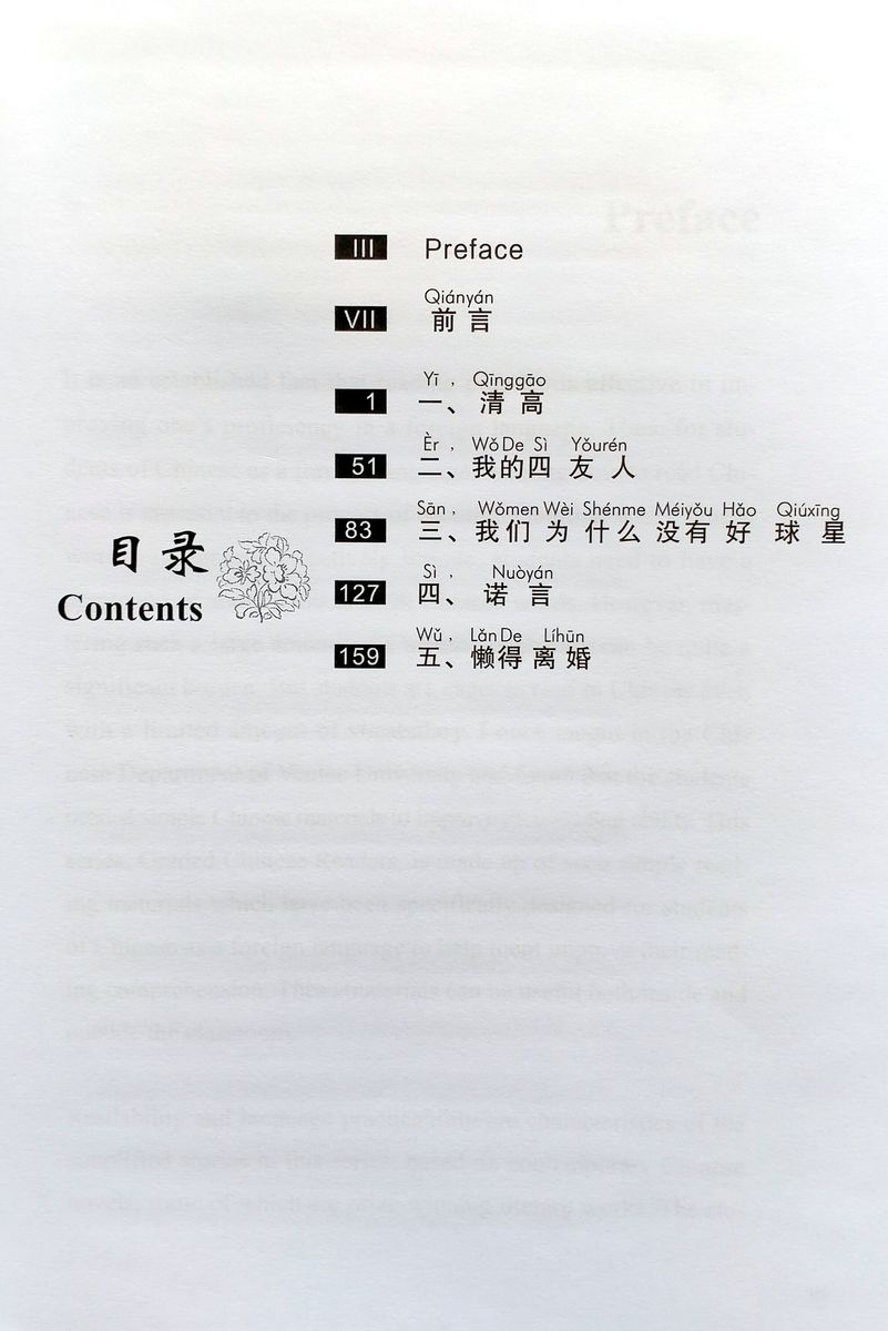 Graded Chinese Reader 2500 Words Selected Abridged Chinese Contemporary Short Stories with audio