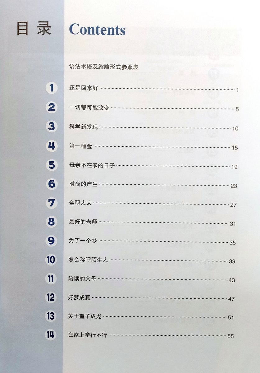 Developing Chinese (2nd Edition) Intermediate Listening Course II