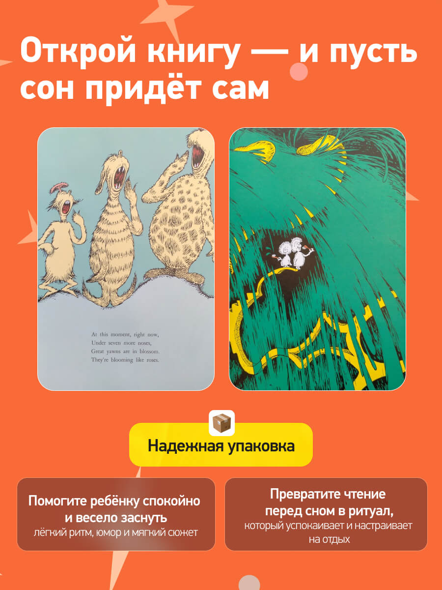 Dr. Seuss’s Sleep Book