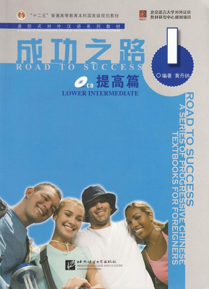 Road to Success Lower Intermediate Vol.1