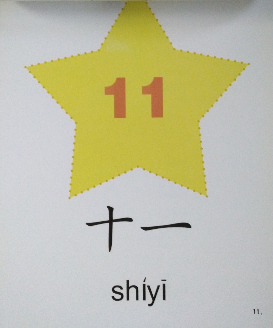 Царство китайского языка (русское издание) карточки со словами и словосочетаниями