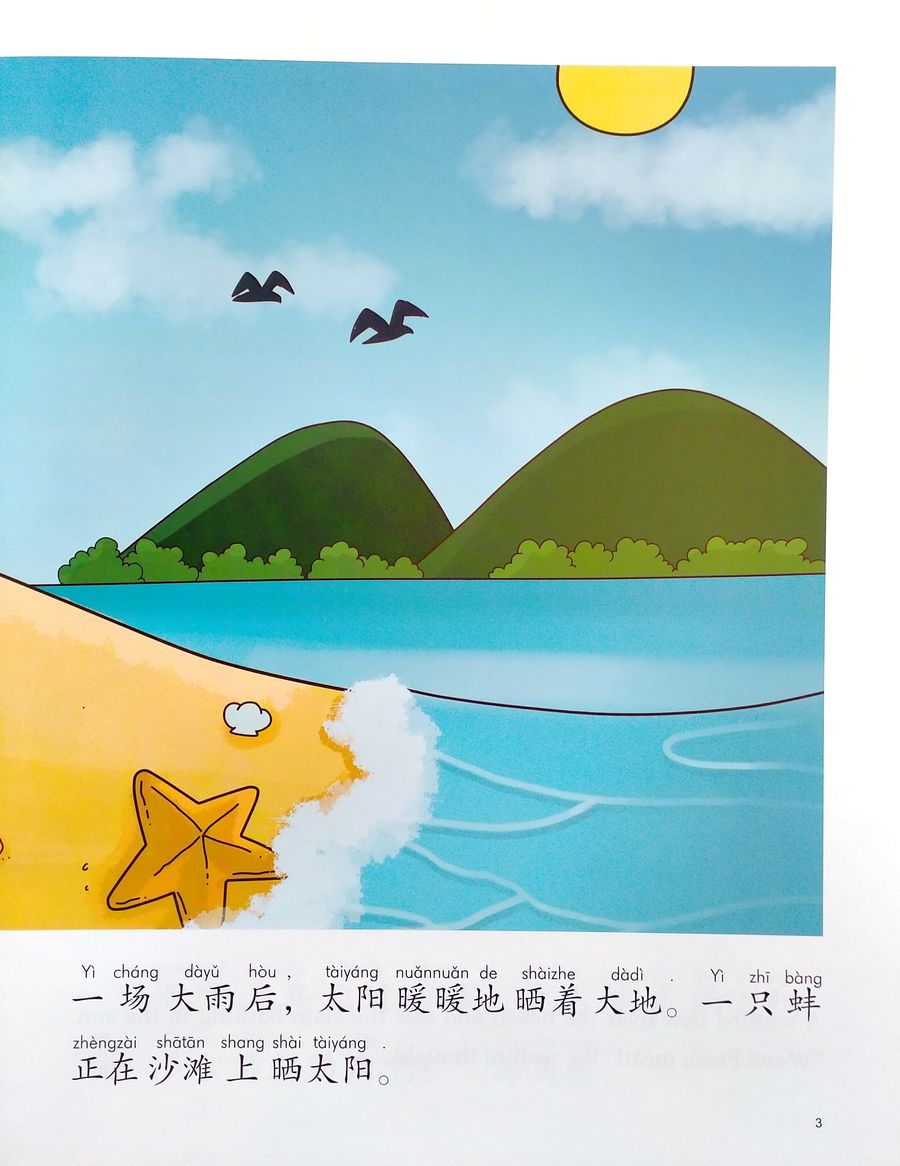 My First Chinese Storybooks Animals The seabird and the clam