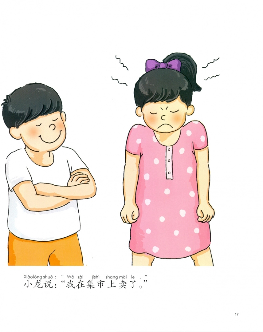 My First Chinese Storybooks (Ages 4-10) Two Tickets