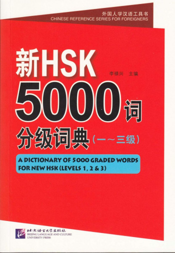 A Dictionary of 5000 Graded Words for New HSK Levels 1-2-3