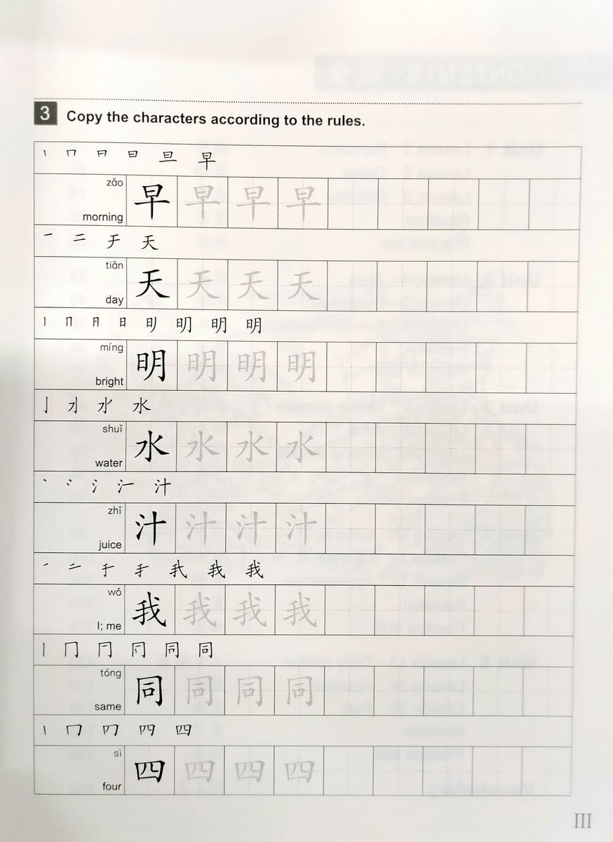 Easy Steps to Chinese (2nd Edition) 1 Workbook