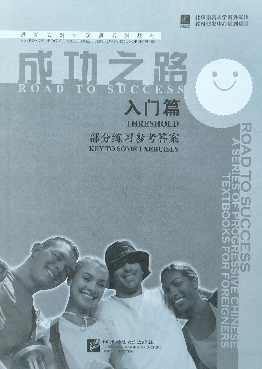 Road to Success Threshold