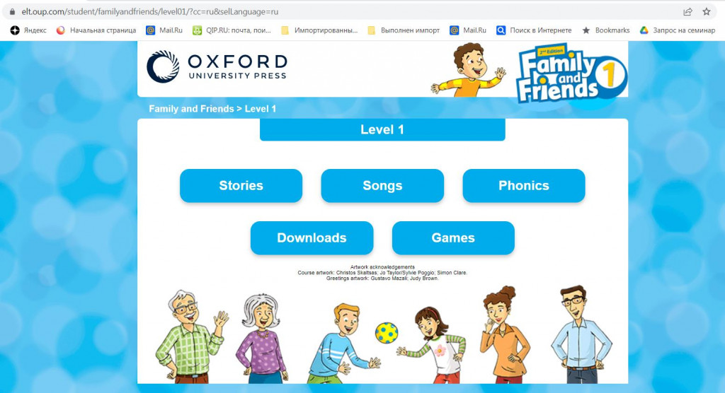 Family and Friends Student Site.jpg Family and Friends Student Site.jpg