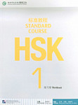 HSK Standard Course 1 Workbook