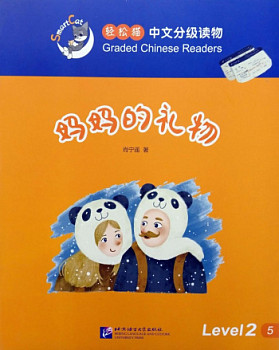 Smart Cat 2 A present from my mother