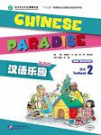 Chinese Paradise (2nd English Edition) 2 Textbook