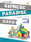 Chinese Paradise (2nd English Edition) 2 Workbook
