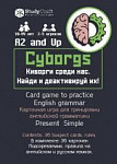 Карточная игра Cyborgs Card Game to Practice English Grammar