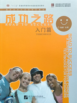 Road to Success Threshold