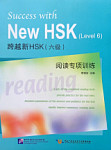 Success with New HSK 6 Simulated Reading Tests