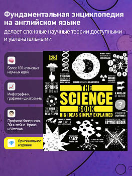 The Science Book Big Ideas Simply Explained