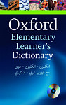 Oxford Elementary Learner's Dictionary: English / Arabic with CD-ROM