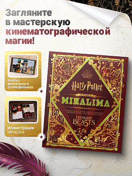 The Magic of MinaLima Harry Potter and Fantastic Beasts