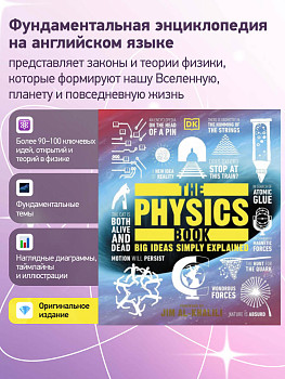 The Physics Book Big Ideas Simply Explained