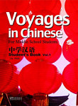 Voyages in Chinese 1 Textbook