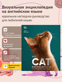 The Cat Encyclopedia: The Definitive Visual Guide