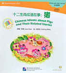 Chinese Idioms about Pigs and Their Related Stories + CD (Elementary Level)