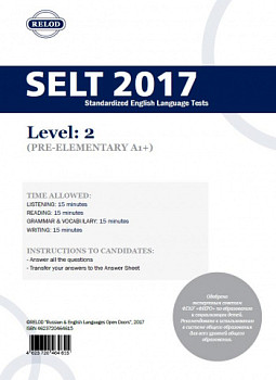 RELOD SELT 2 17 TEST