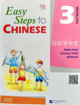 Easy Steps to Chinese vol.3 Textbook