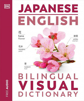 Japanese-English Bilingual Visual Dictionary with Free Audio App
