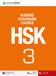 HSK Standard Course 3 Student Book