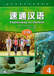 Expressway to Chinese Intermediate 4