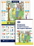 Комплект из плаката My English Alphabet и методического пособия для учителя