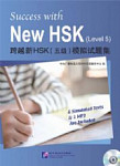 Success with New HSK 5 Student's Book with CD