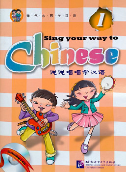 Sing Your Way to Chinese 1 (English Edition)