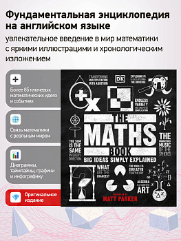 The Maths Book Big Ideas Simply Explained