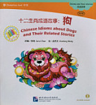 Chinese Idioms about Dogs and Their Related Stories + CD (Elementary Level)