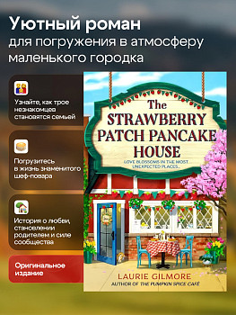 The Strawberry Patch Pancake House Book 4