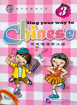 Sing Your Way to Chinese 3 (English Edition)