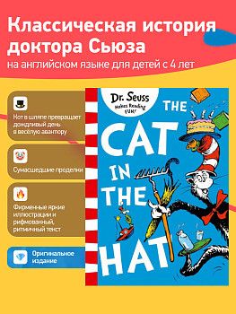 Dr. Seuss The Cat in the Hat