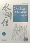 Abridged Chinese Classic Series Outlaws of the marsh