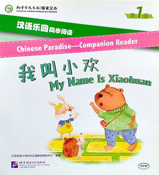 Chinese Paradise 1 Companion Reader My Name Is Xiaohuan