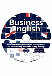 Методические материалы по деловому английскому языку 'Business English' CD-ROM