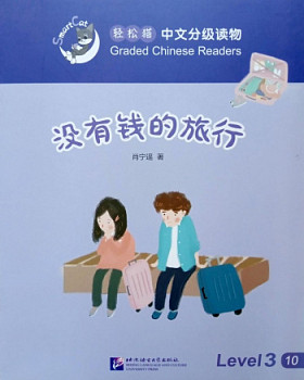 Smart Cat 3 Travelling without money