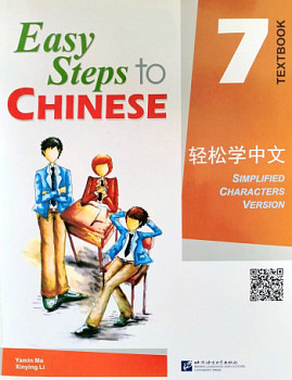 Easy Steps to Chinese vol.7 Textbook