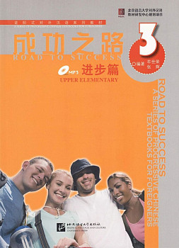 Road to Success Upper Elementary Vol.3